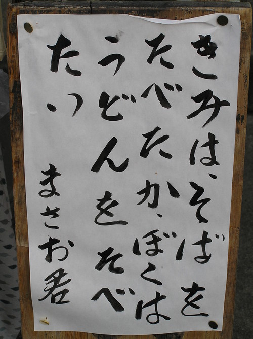 20051119_oyanagawatrip_038